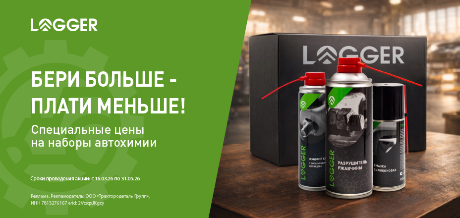 Бери больше - плати меньше