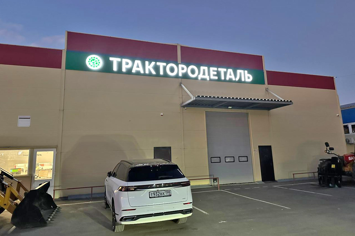 Ростов-на-Дону