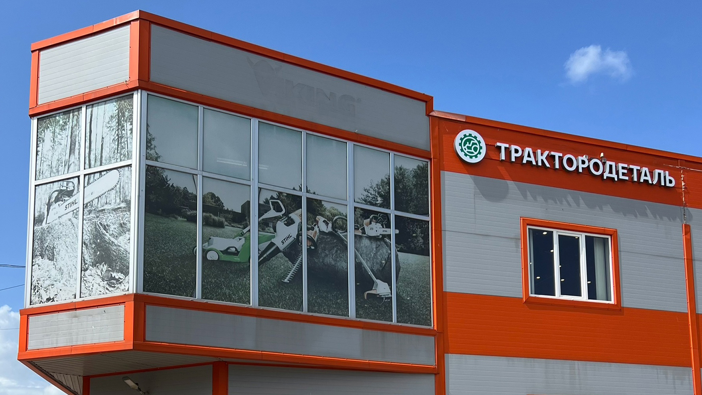 Великий Новгород