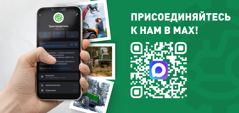 Мы в MAX — подписывайтесь на официальный канал компании