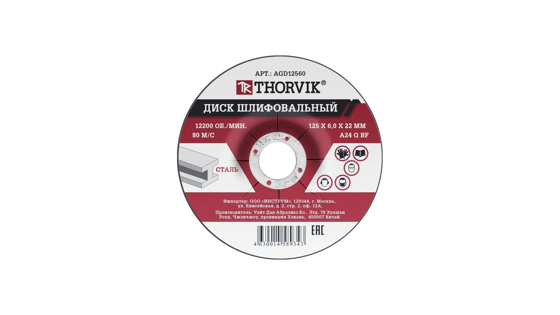 052373 Диск зачистной    Thorvik