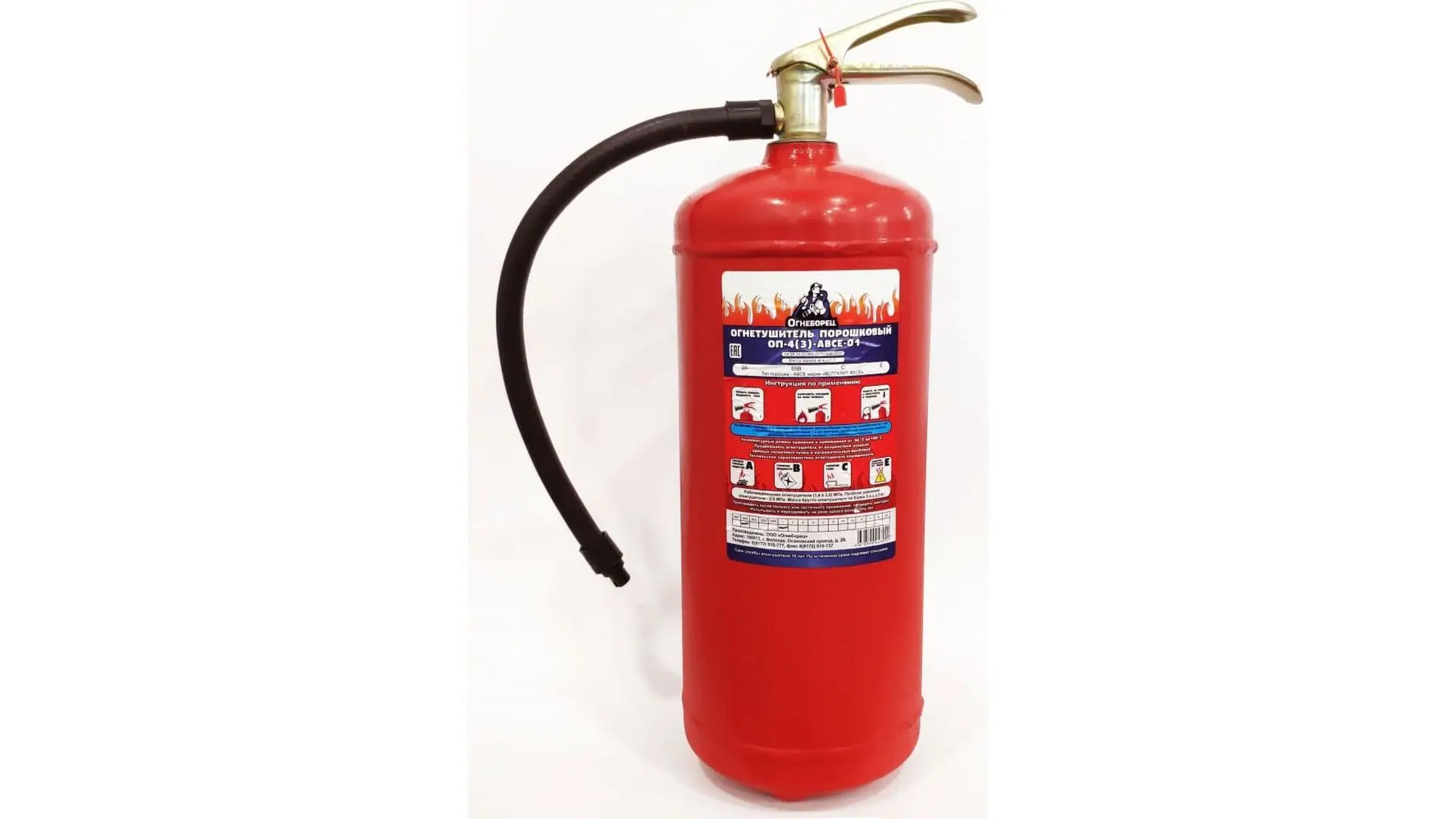 ОП-4 Огнетушитель ОП-4 (з) АВСЕ Огнеборец