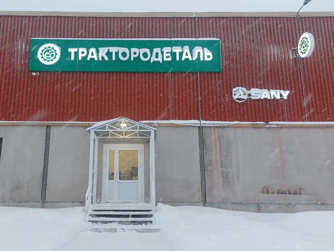 Костомукша