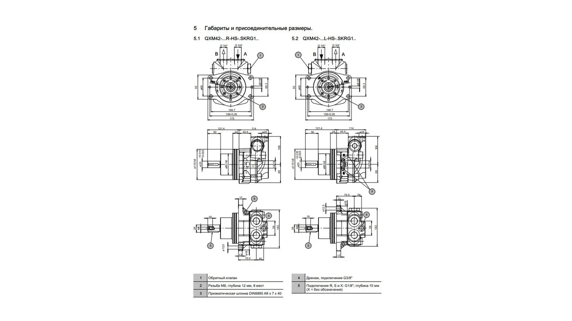 QXM42-020R-HS-FSKRG1PAA Гидромотор Bucher